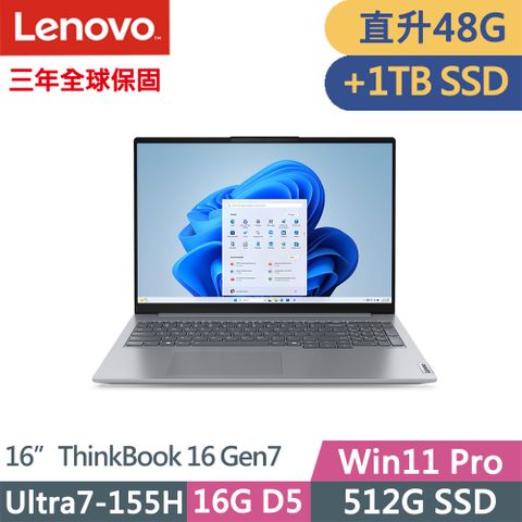 LENOVO 聯想 ThinkBook 16 Gen7 三年保W11P商務AI筆電灰(Ultra7-155H/16G+32G D5/512G+1TB/W11P/16吋/三年保)特仕