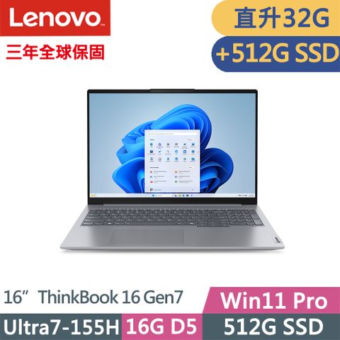 LENOVO 聯想 ThinkBook 16 Gen7 三年保W11P商務AI筆電灰(Ultra7-155H/16G+16G D5/512G+512G/W11P/16吋/三年保)特仕