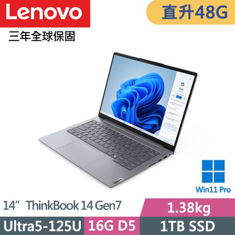 Lenovo ThinkBook 14 Gen7(Ultra5-125U/16G+32G D5/1TB/WUXGA/IPS/W11P/14吋/三年保)特仕