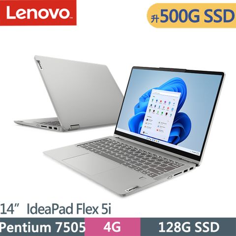 ◤升級至500G SSD◢Lenovo IdeaPad Flex 5i-82HS01B9TW-SP1 灰(Pentium 7505/4G/500G SSD/W11S/14)特仕
