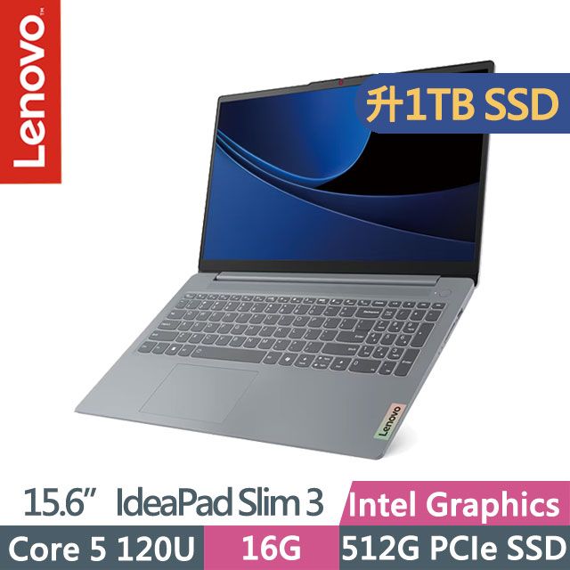 LENOVO 聯想 IdeaPad Slim 3i 83E6001GTW 灰(Core 5 120U/16G/1TB SSD/15.6吋FHD/W11)特仕