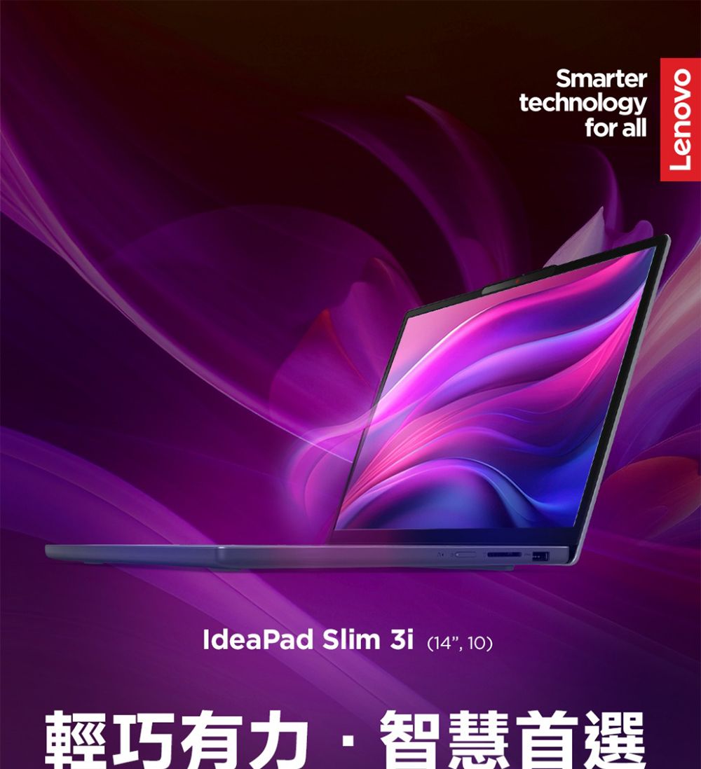 IdeaPad Slim (14 10)輕巧有力智慧首選Smartertechnologyfor allLenovo
