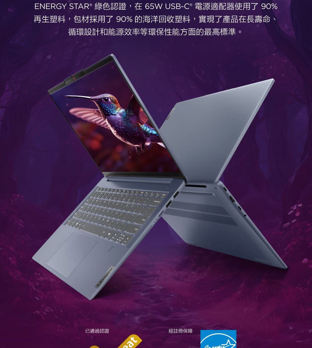 已通過認證ENERGY STAR® 綠色認證,在65W USB-C ® 電源適配器使用了 90%再生塑料,包材採用了 90% 的海洋回收塑料,實現了產品在長壽命、循環設計和能源效率等環保性能方面的最高標準。at經註冊保障