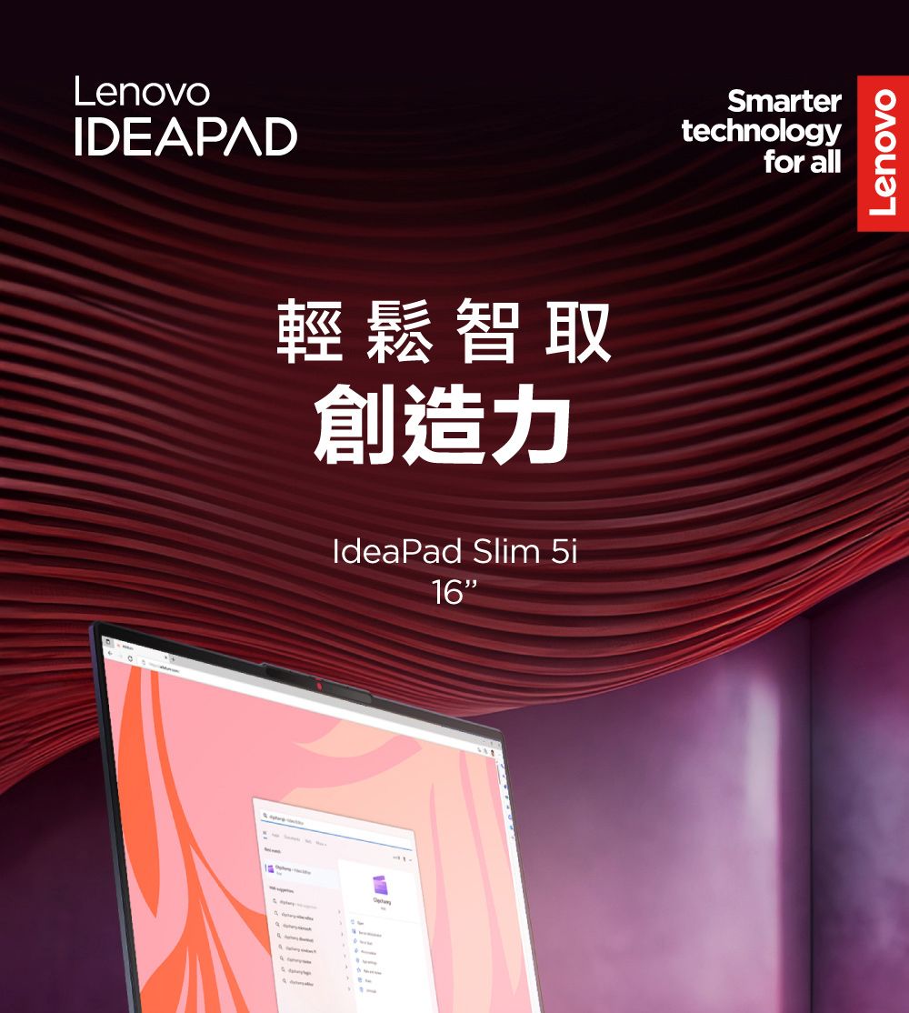 LenovoIDEAPAD輕鬆智取創造力IdeaPad Slim 5i16Smartertechnologyfor allLenovo