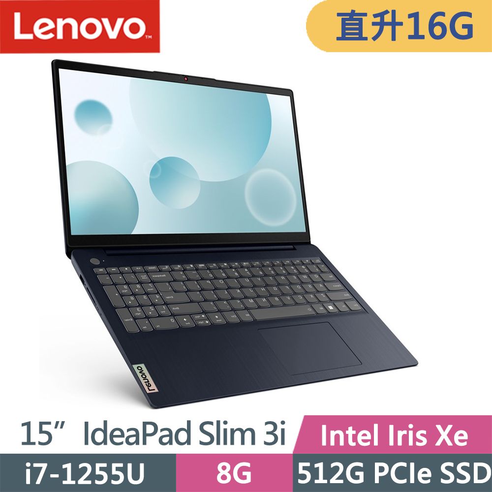 Lenovo IdeaPad Slim 3i 82RK0073TW(i7-1255U/8G+8G/512G/15.6吋FHD