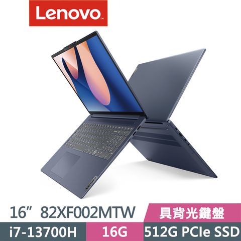 16G記憶體 512G高效能原廠二年保固Lenovo IdeaPad Slim 5i 16吋效能輕薄筆電(藍)