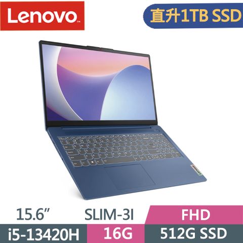 ▶直升1TB SSD◀Lenovo IdeaPad SLIM-3I-83EM0007TW 藍i5-13420H ∥ 16G ∥ 1TB SSD ∥ Win11 ∥ FHD ∥ 15.6
