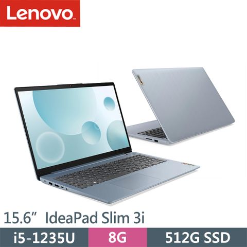 ◤i5效能筆電◢Lenovo IdeaPad Slim 3i-82RK00QVTW 藍(i5-1235U/8G/512G SSD/W11/15.6)筆電
