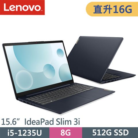 ◤升級至16G記憶體◢Lenovo IdeaPad Slim 3i-82RK00QWTW-SP1 藍(i5-1235U/8G+8G/512G SSD/W11/15.6)特仕筆電
