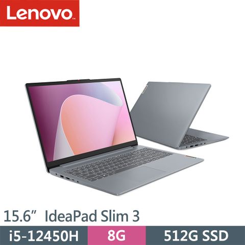 ◤i5效能筆電◢Lenovo IdeaPad Slim 3-83ER000GTW 灰(i5-12450H/8G/512G SSD/W11/15.6)筆電