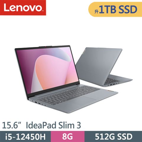 ◤升級至1TB SSD◢Lenovo IdeaPad Slim 3-83ER000GTW-SP1 灰(i5-12450H/8G/1TB SSD/W11/15.6)特仕筆電