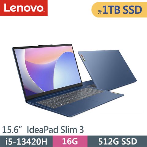 LENOVO 聯想 IdeaPad Slim 3-83EM0007TW-SP1 藍(i5-13420H/16G/1TB SSD/W11/15.6)特仕筆電