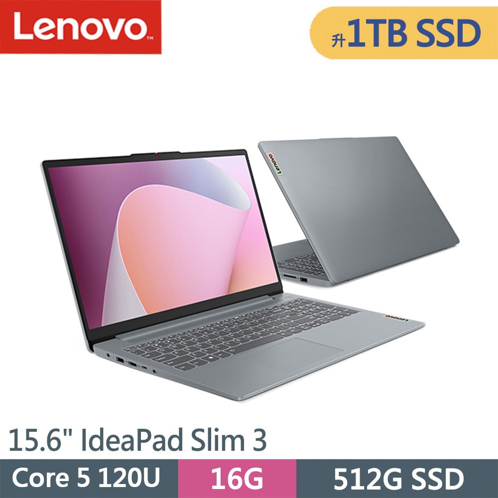 LENOVO 聯想 IdeaPad Slim 3-83E6001GTW-SP1 灰(Core 5 120U/16G/1TB SSD/W11/15.6)特仕筆電