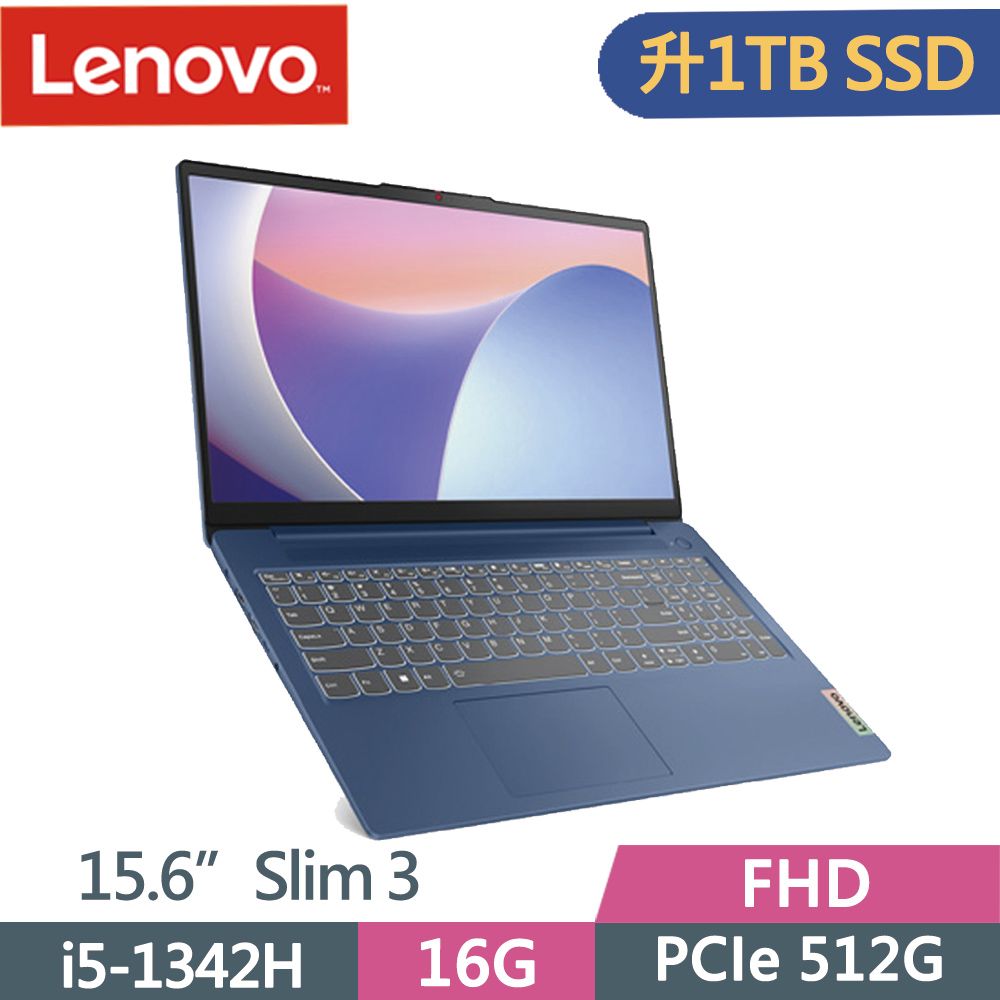 LENOVO 聯想 IdeaPad SLIM 3i 83EM00EMTW 藍 15.6吋輕薄筆電 (i5-13420H/16G/1TB/W11/FHD)特仕