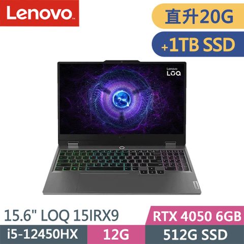 LENOVO 聯想 LOQ 15IRX9-83GS00H3TW-SP5 灰(i5-12450HX/12G+8G/512G+1TB SSD/RTX4050 6G/W11/15.6)特仕