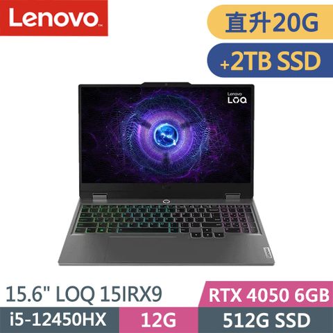 LENOVO 聯想 LOQ 15IRX9-83GS00H3TW-SP8 灰(i5-12450HX/12G+8G/512G+2TB SSD/RTX4050 6G/W11/15.6)特仕