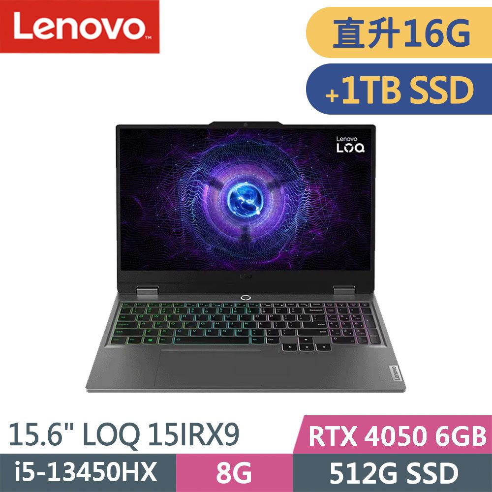 LENOVO 聯想 LOQ 15IRX9-83DV00PRTW-SP4 灰(i5-13450HX/8G+8G/512G+1TB SSD/RTX4050 6G/W11/15.6)特仕