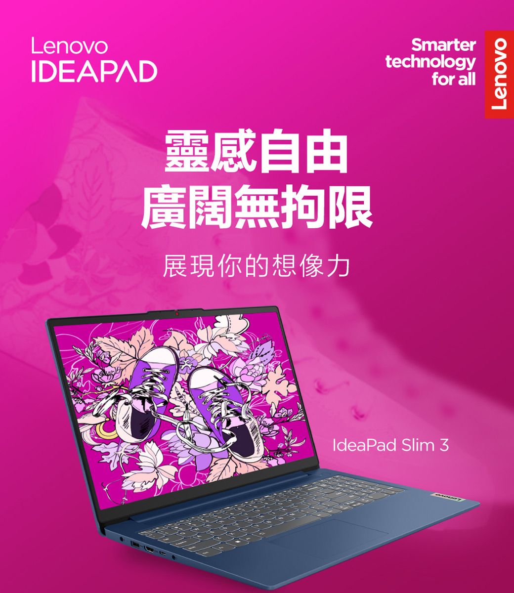 LenovoIDEAPAD自由廣闊無展現你的想像力IdeaPad Slim 3Smartertechnologyfor allLenovo