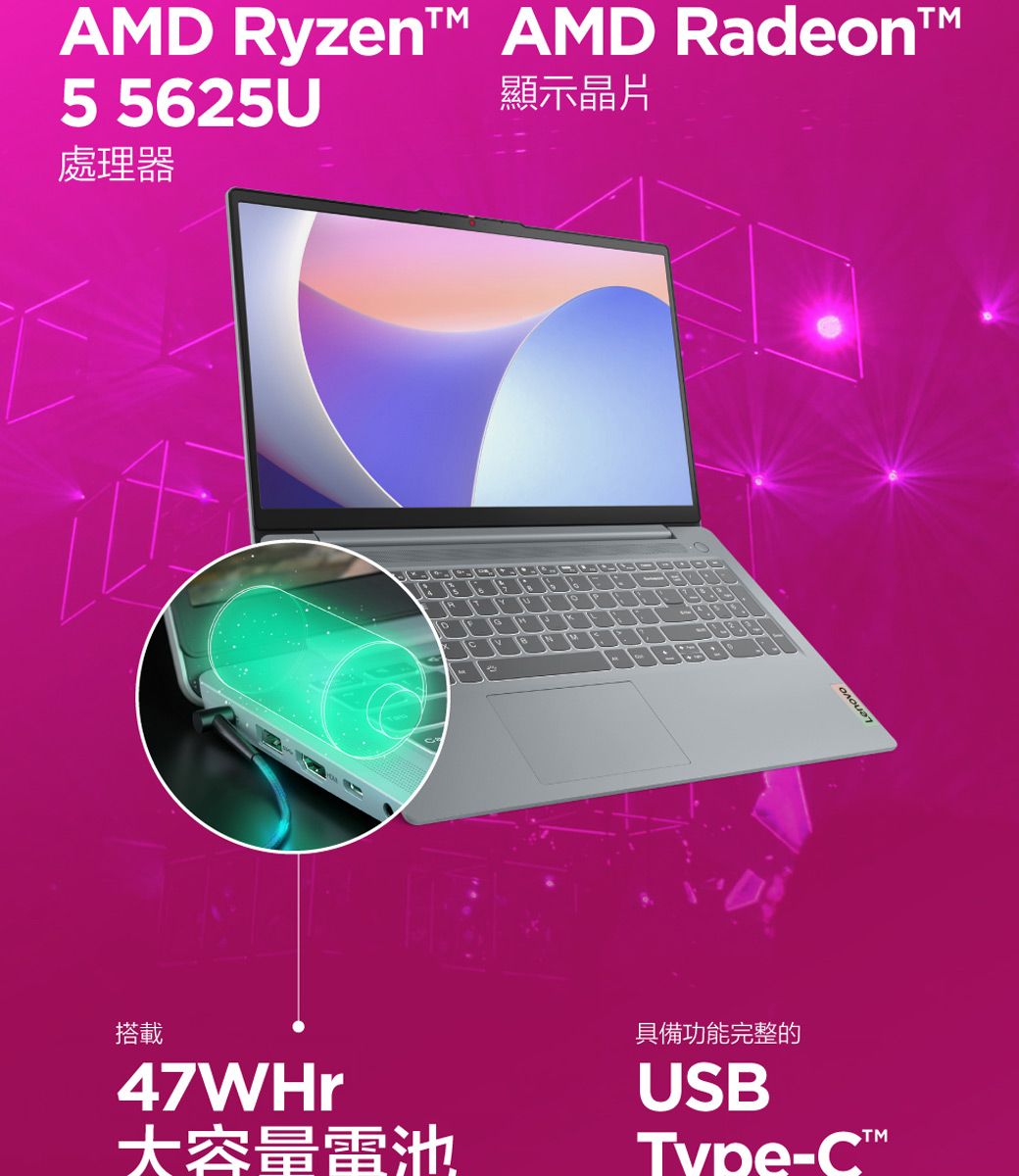 AMD Ryzent AMD Radeon5 5625U處理器顯示晶片搭載47WHr大容量電池具備功能完整的USBType-C™