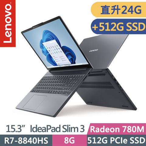 Lenovo IdeaPad Slim 3 83KA004DTW 月光灰(R7-8840HS/8G+16G/512G+512G/15.3吋WUXGA/W11)特仕