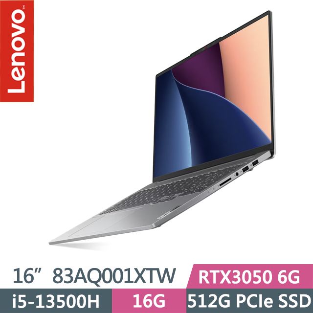 Lenovo IdeaPad PRO 5 83AQ001XTW 灰(i5-13500H/16G/2TB SSD/RTX3050