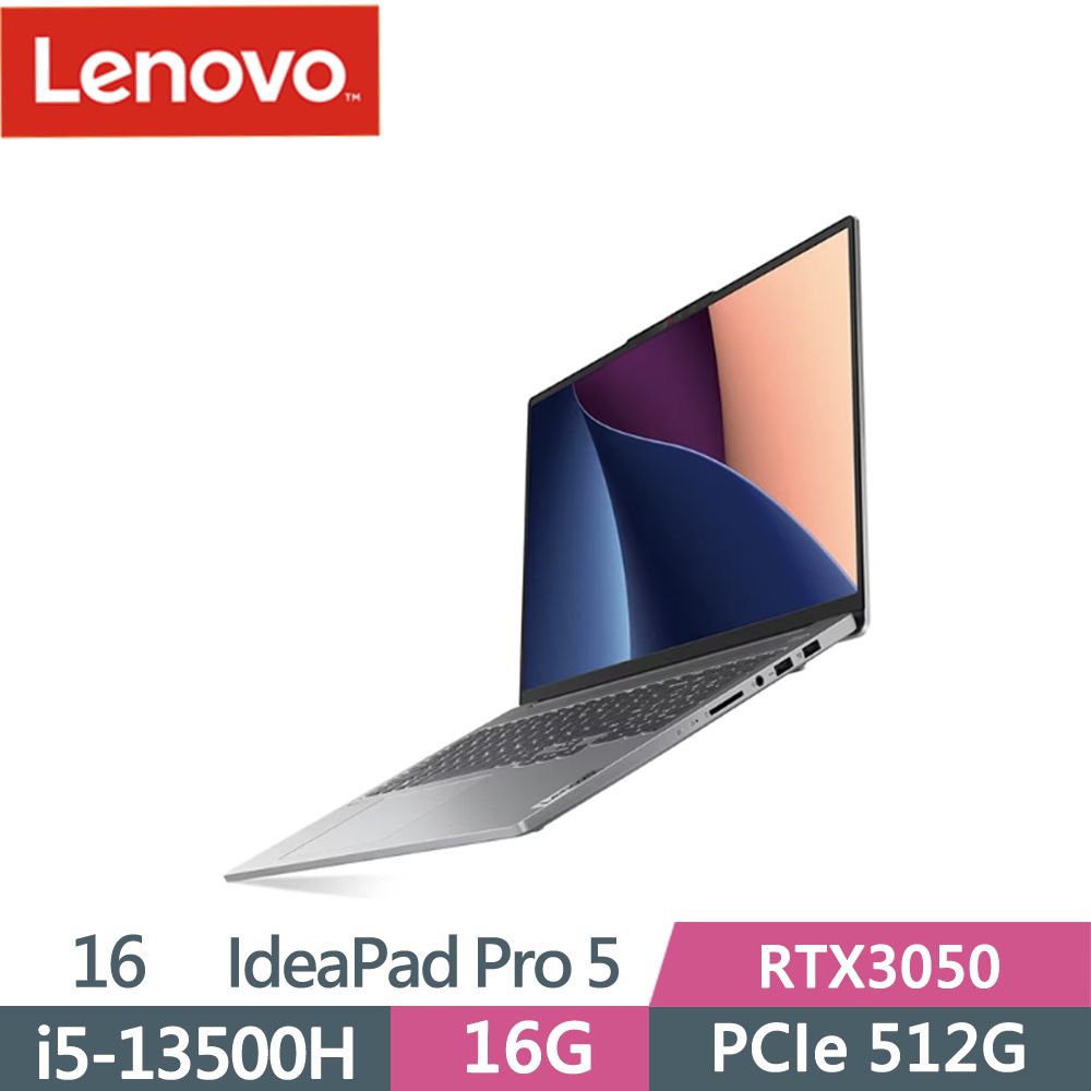 Lenovo IdeaPad PRO 5 83AQ001XTW 灰(i5-13500H/16G/512G/RTX3050-6G