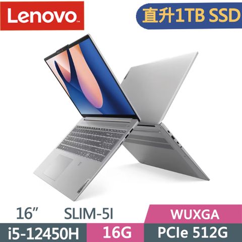 ▶直升1TB SSD◀Lenovo IdeaPad Slim 5i 83BG003NTW 灰i5-12450H ∥ 16G ∥ 1TB SSD ∥ Win11 ∥ WUXGA ∥ 16