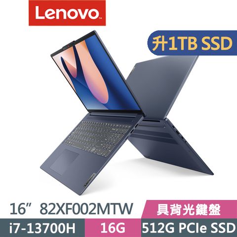 16G記憶體 升1TB原廠二年保固Lenovo IdeaPad Slim 5i 16吋效能輕薄筆電(藍)