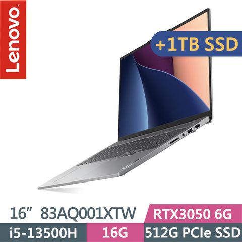 16G記憶體 雙碟效能提升原廠二年保固Lenovo IdeaPad Pro 5 16吋效能輕薄筆電(灰)