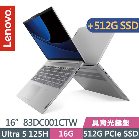Intel Ultra 5處理器★16吋輕薄機Lenovo IdeaPad Slim 5 16吋Ultra 5效能輕薄筆電1.89Kg↘1920x1200↘具背光鍵盤↘二年到府維修