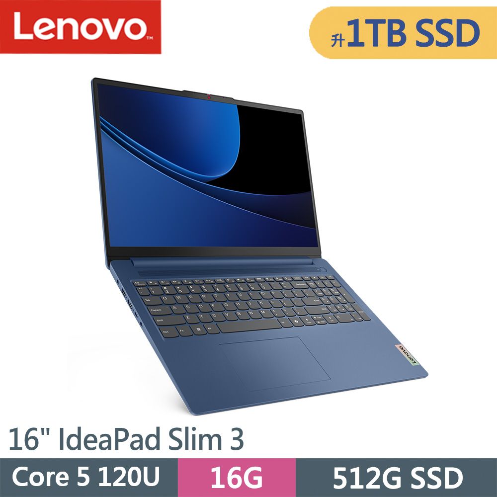 LENOVO 聯想 IdeaPad Slim 3-83E7003FTW-SP1 藍(Core 5 120U/16G/1TB SSD/W11/16)特仕筆電