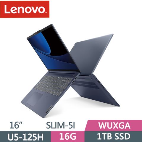 LENOVO 聯想 IdeaPad Slim 5 83DC006UTW 16吋 AI輕薄筆電 83DC006UTW 藍(U5-125H/16G/1TB SSD/W11/WUXGA/16)