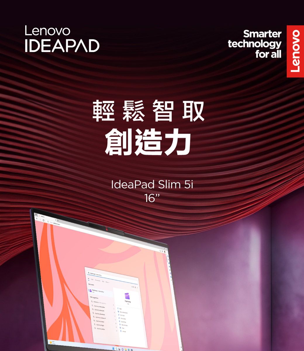 LenovoIDEAPAD輕鬆智取創造力IdeaPad Slim 5i16Smartertechnologyfor allLenovo