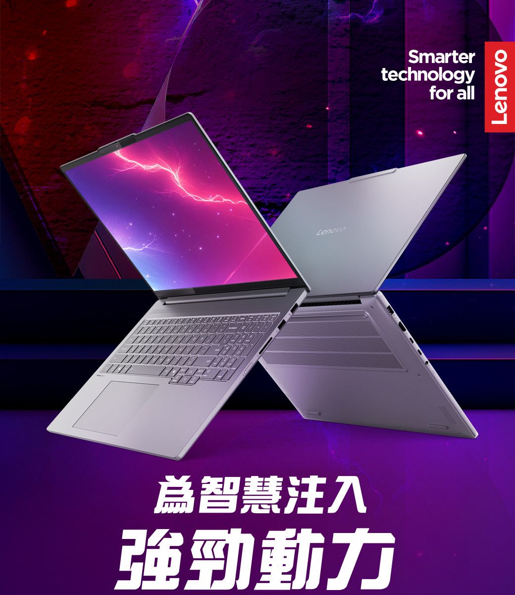 為智慧注入強勁動力LenovoSmartertechnologyfor allLenovo