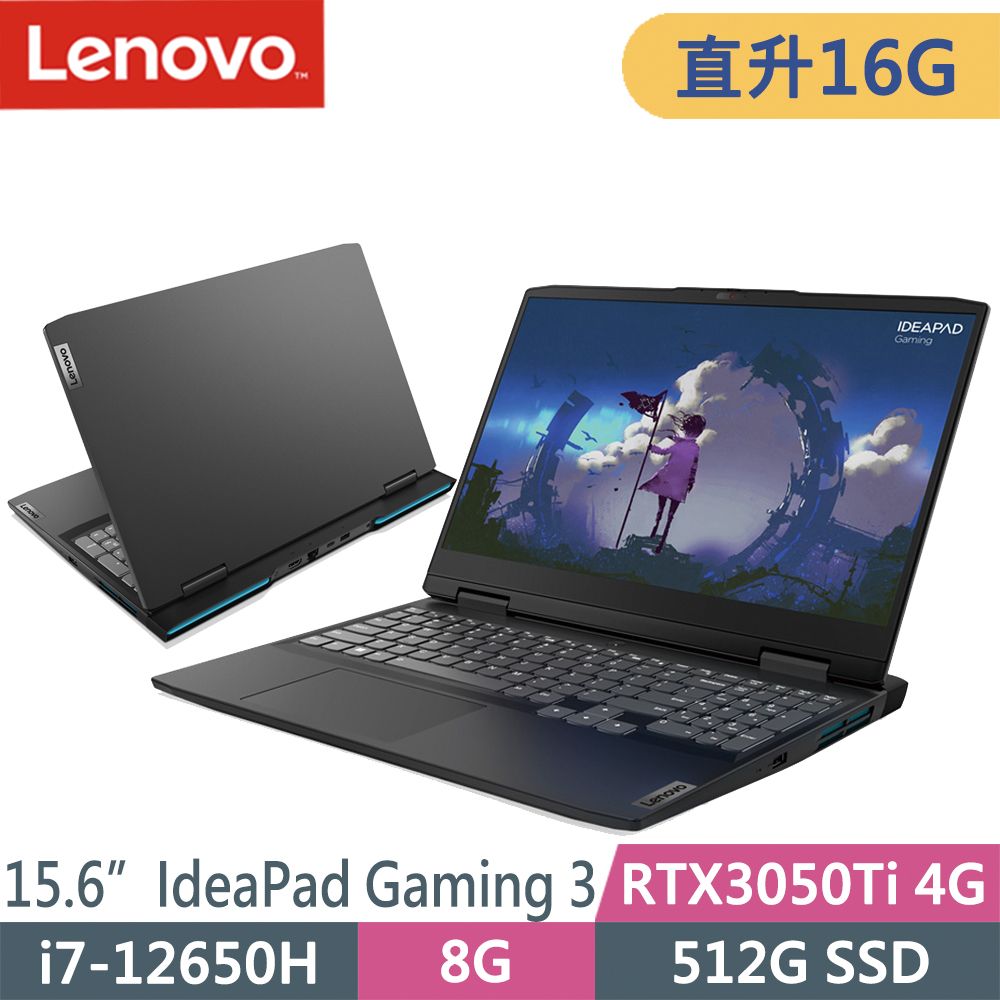 Lenovo IdeaPad Gaming 3-82S900T6TW-SP1(i7-12650H/8G+8G/512G SSD