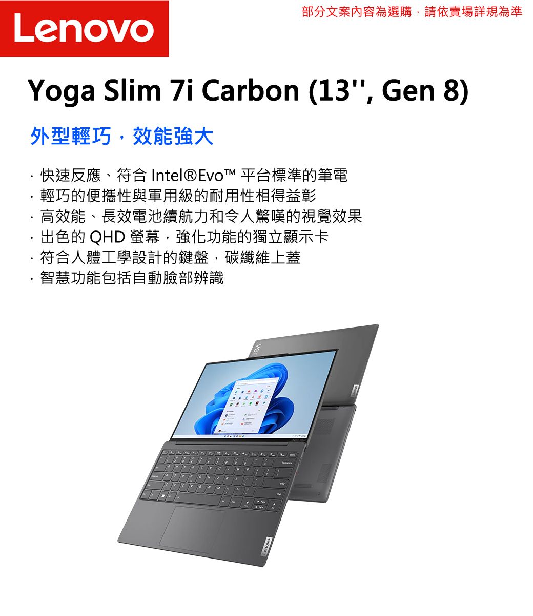 Lenovo Yoga Slim 7i Carbon 83AY002UTW 白(i7-1360P/16G/512G SSD