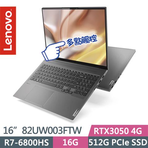 SSD效能 僅重2.08Kg美感與堅固齊驅Lenovo Yoga Slim 7 Pro 82UW003FTW輕薄筆電