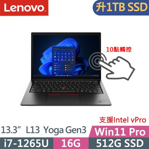 升1TB SSD★翻轉觸控★360度旋轉★晶片讀卡機★Lenovo ThinkPad L13 Yoga Gen3(i7-1265U/16G/1TB/WUXGA/IPS/vPro/W11P/13.3吋/三年保/觸控)特仕