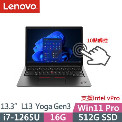 ★翻轉觸控★360度旋轉★晶片讀卡機★Lenovo ThinkPad L13 Yoga Gen3(i7-1265U/16G/512G/WUXGA/IPS/vPro/W11P/13.3吋/三年保/觸控)