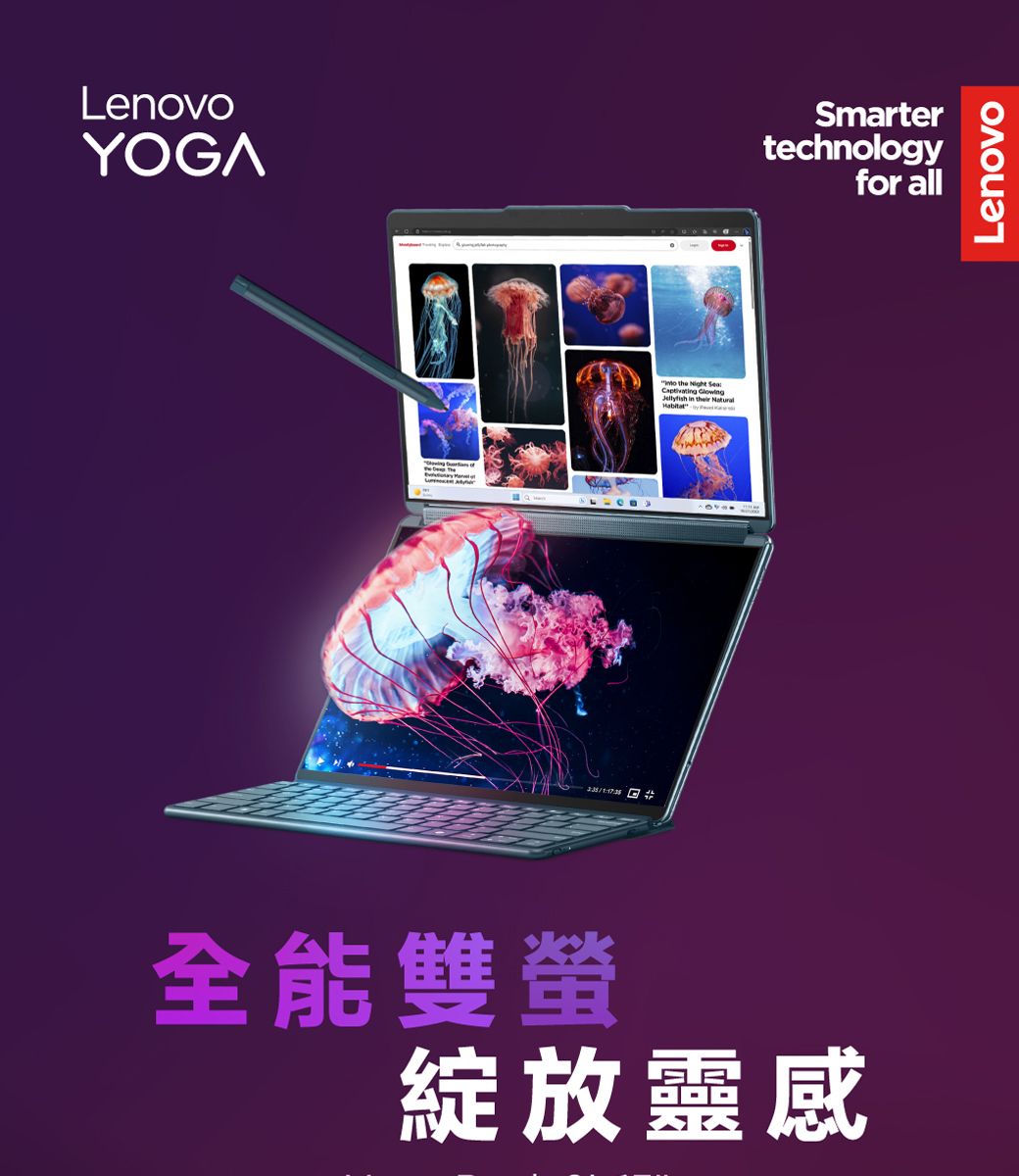 Lenovo/  the Night Captivating Jellyfish in their Natural全能雙螢綻放靈感Smartertechnologyfor allLenovo