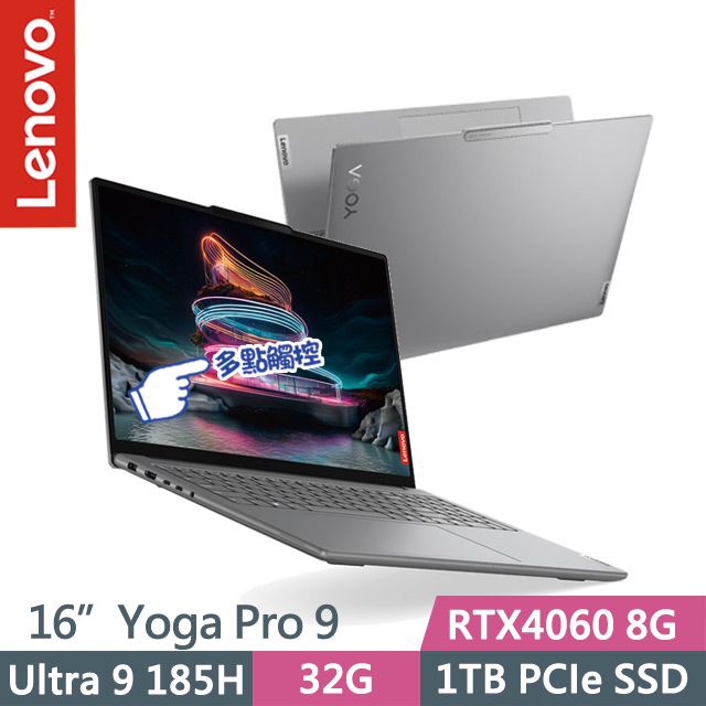 LENOVO 聯想  Yoga Pro 9 83DN006KTW 16吋Ultra 9 AI效能筆電EVO認證 | 3200x2000 | 背光鍵盤 | 三年到府維修