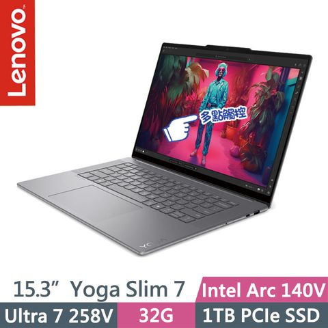 LENOVO 聯想 Yoga Slim 7 83HM000NTW 灰(Ultra 7 258V/32G/1TB/Intel Arc 140V/15.3吋2.8K/W11P)AI觸控筆電