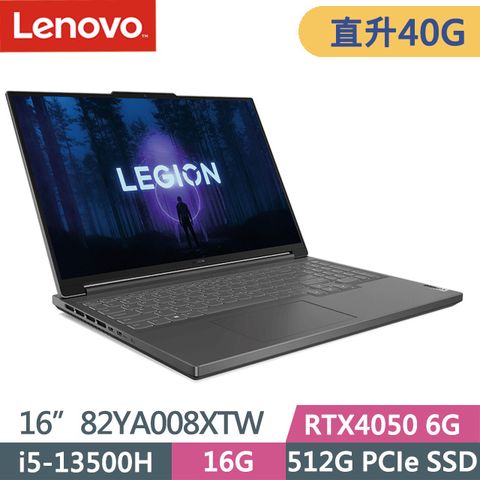 40G高效能 SSD效能165Hz更新率 具背光鍵盤 RTX4050獨顯Lenovo Legion Slim 5 82YA008XTW電競筆電