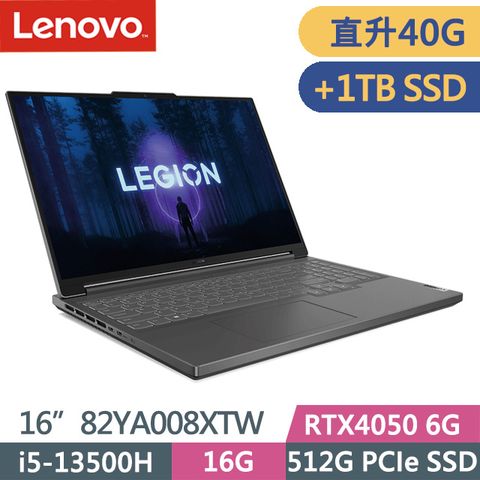 40G高效能 SSD效能165Hz更新率 具背光鍵盤 RTX4050獨顯Lenovo Legion Slim 5 82YA008XTW電競筆電