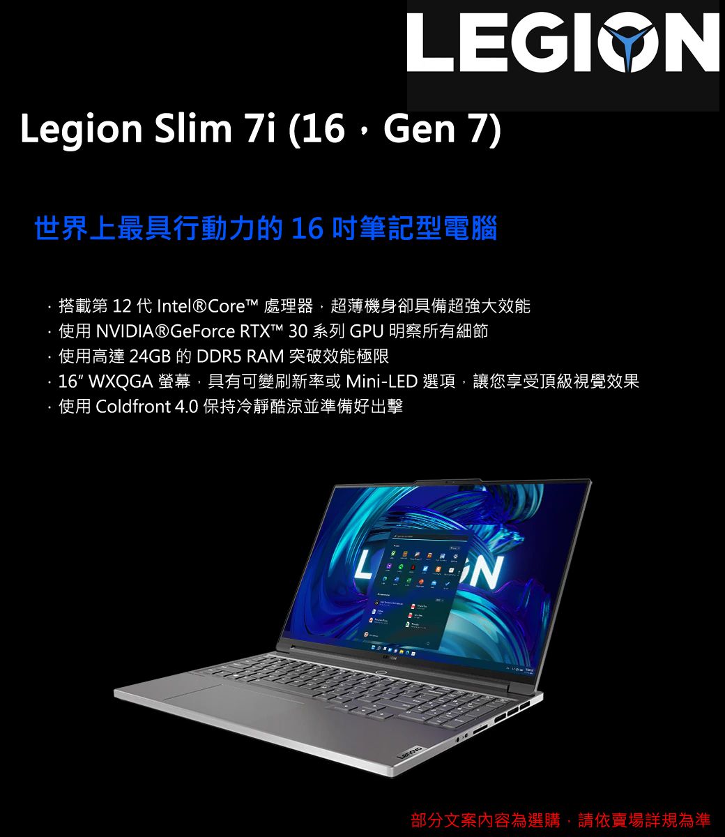 Lenovo Legion S7 82Y3004CTW 灰(i9-13900H/16G+32G/1TB+1TB SSD