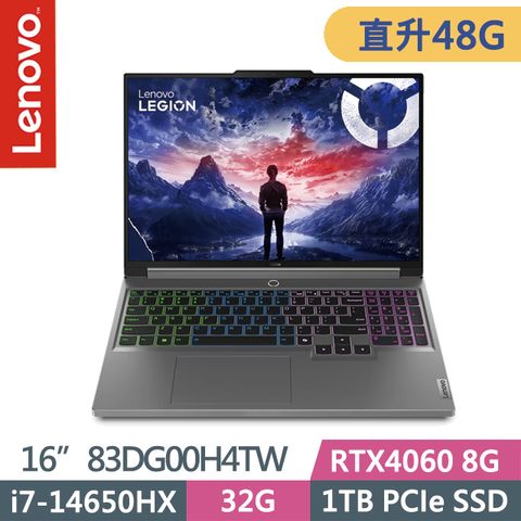 LENOVO 聯想 Legion 5 83DG00H4TW 灰(i7-14650HX/16G+32G/1TB SSD/RTX4060 8G/16吋WQXGA/W11)特仕