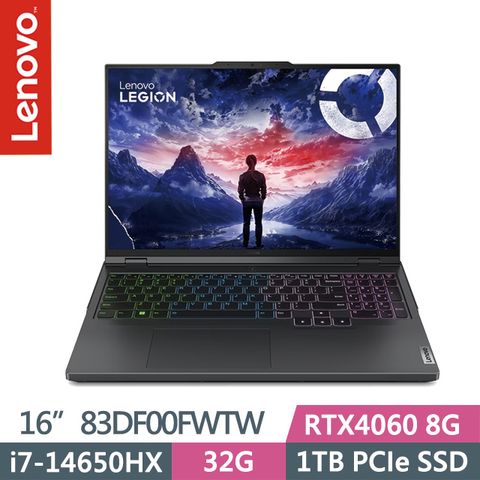 LENOVO 聯想 Legion Pro 5 83DF00FWTW 灰(i7-14650HX/32G/1TB/RTX4060 8G/16吋WQXGA/W11)電競筆電