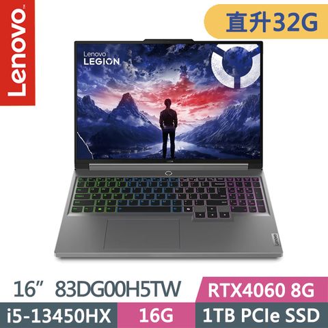 LENOVO 聯想 Legion 5 83DG00H5TW 灰(i5-13450HX/16G+16G/1TB/RTX4060 8G/16吋WQXGA/W11)特仕