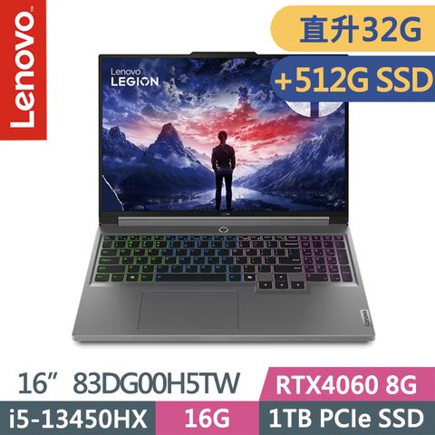 LENOVO 聯想 Legion 5 83DG00H5TW 灰(i5-13450HX/16G+16G/1TB+512G/RTX4060 8G/16吋WQXGA/W11)特仕