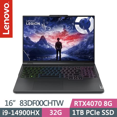 LENOVO 聯想 Legion Pro 5 83DF00CHTW 灰(i9-14900HX/32G/1TB/RTX4070 8G/16吋WQXGA/W11)電競筆電